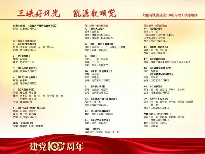 5、節(jié)目單 5、節(jié)目單