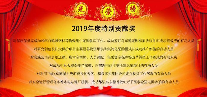 特別貢獻(xiàn)獎